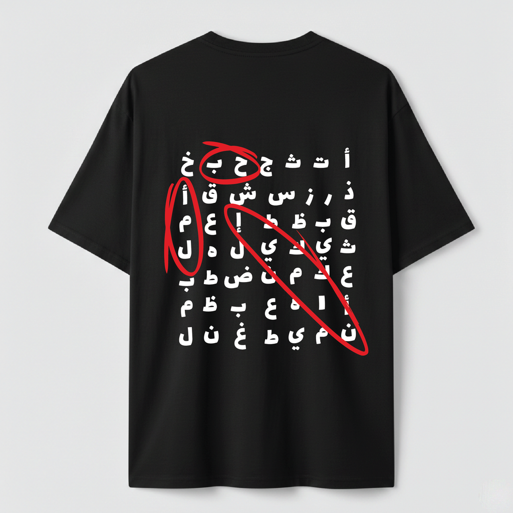حب أمل إيمان - TEE