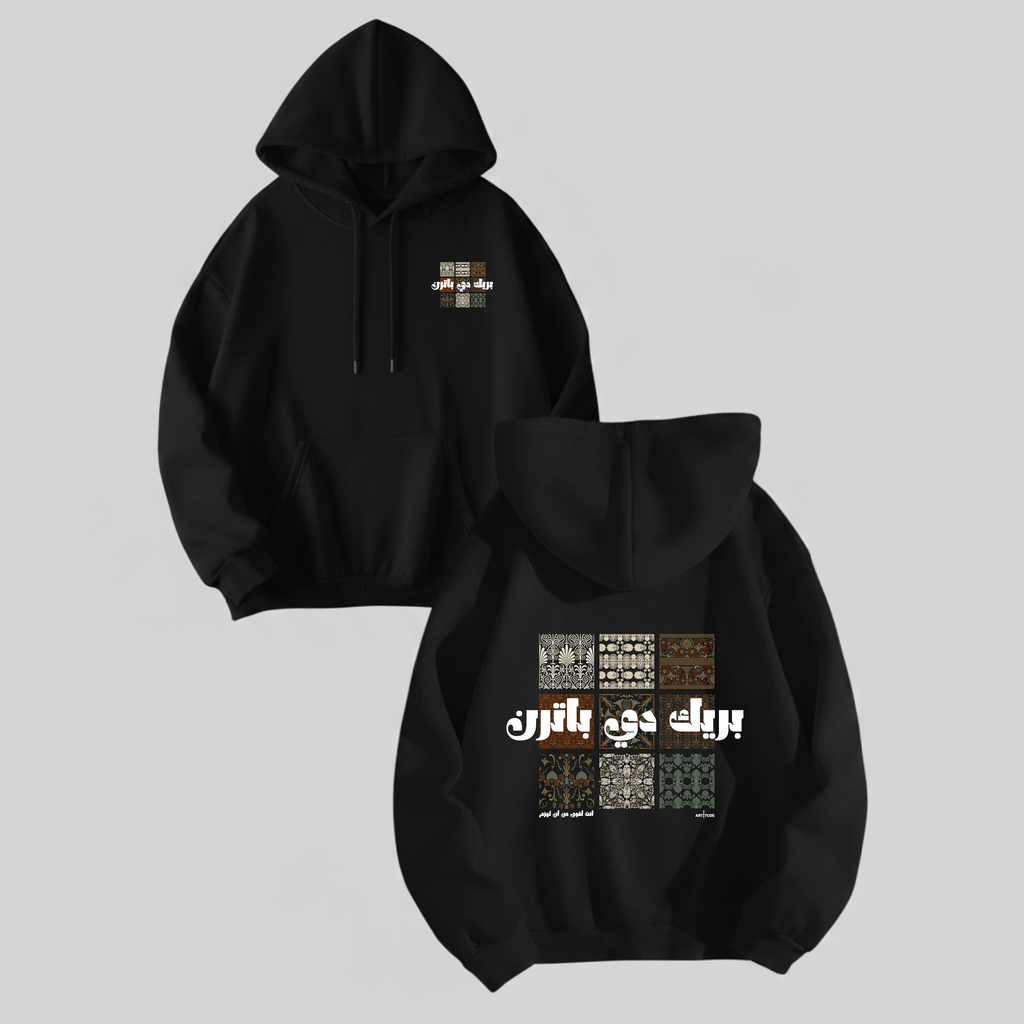بريك دي باترن Hoodie