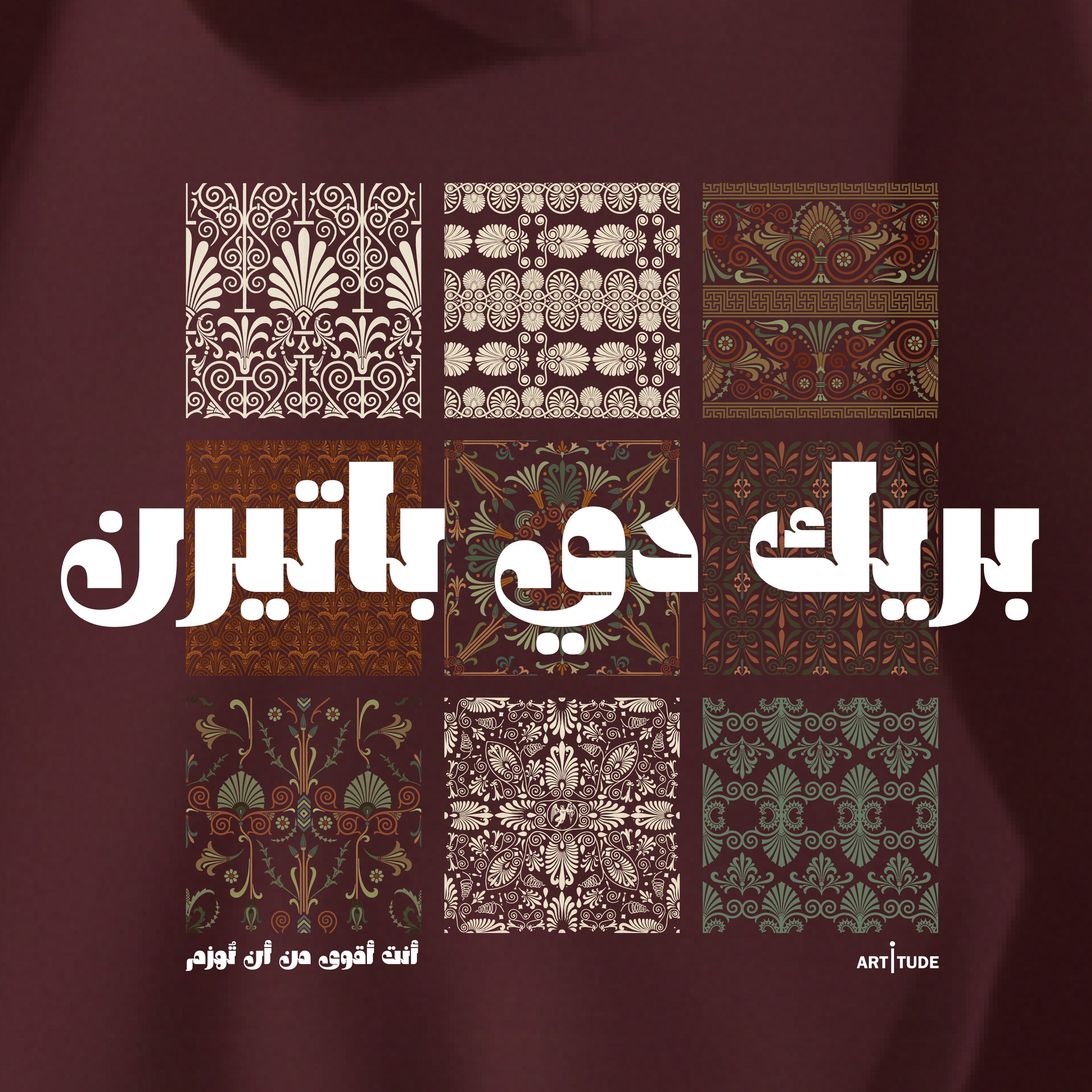 بريك دي باترن Hoodie