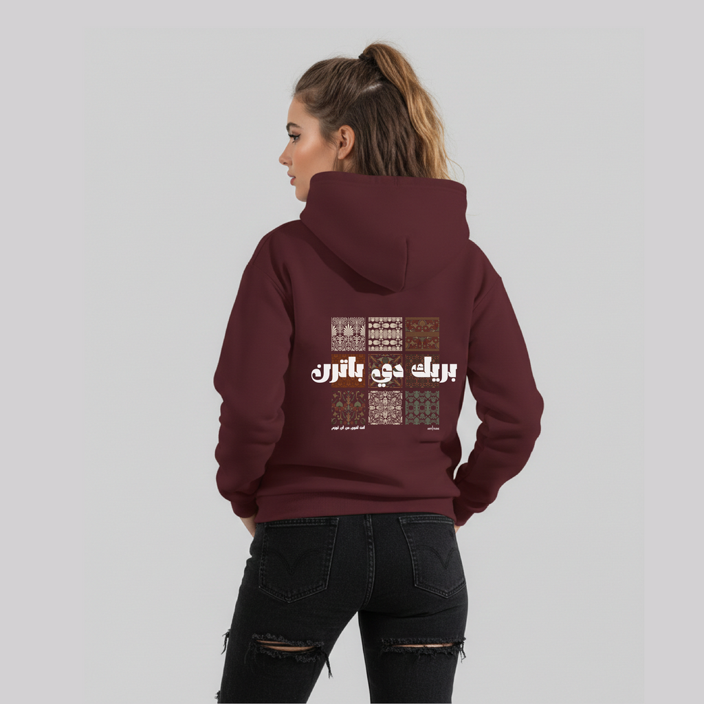 بريك دي باترن Hoodie