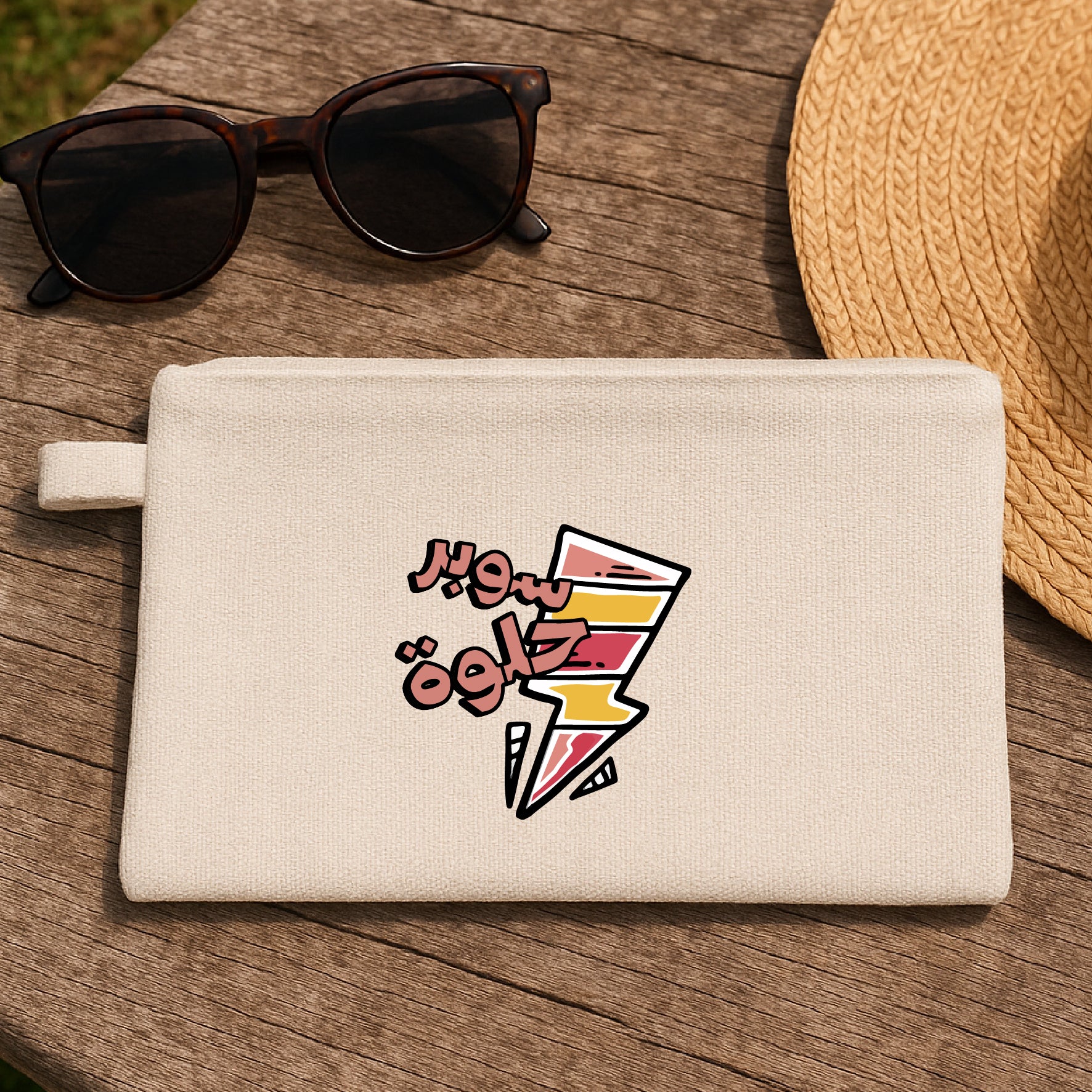 سوبر حلوة - POUCH