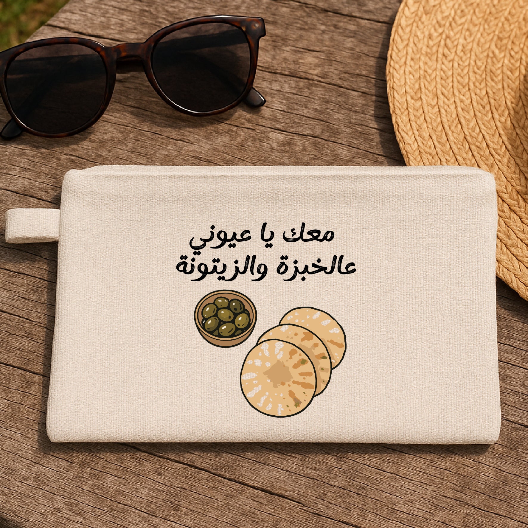 عالخبزي والزيتوني - POUCH
