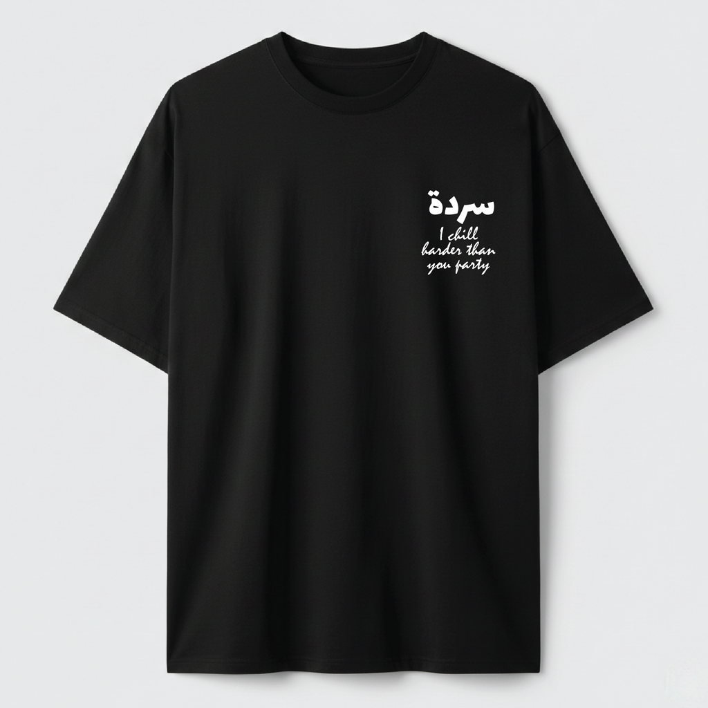 سردة - TEE