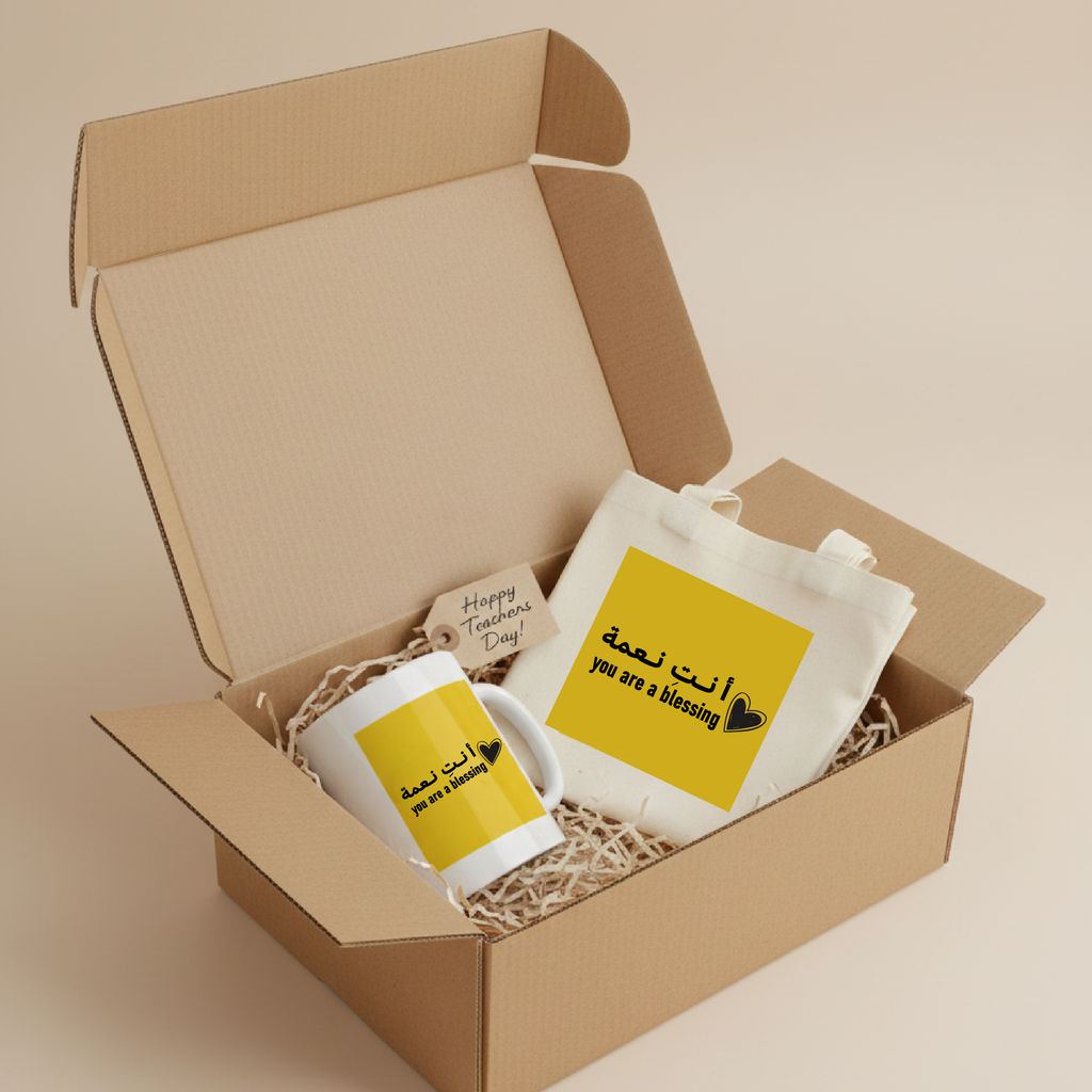 أنت نعمة - Gift Set