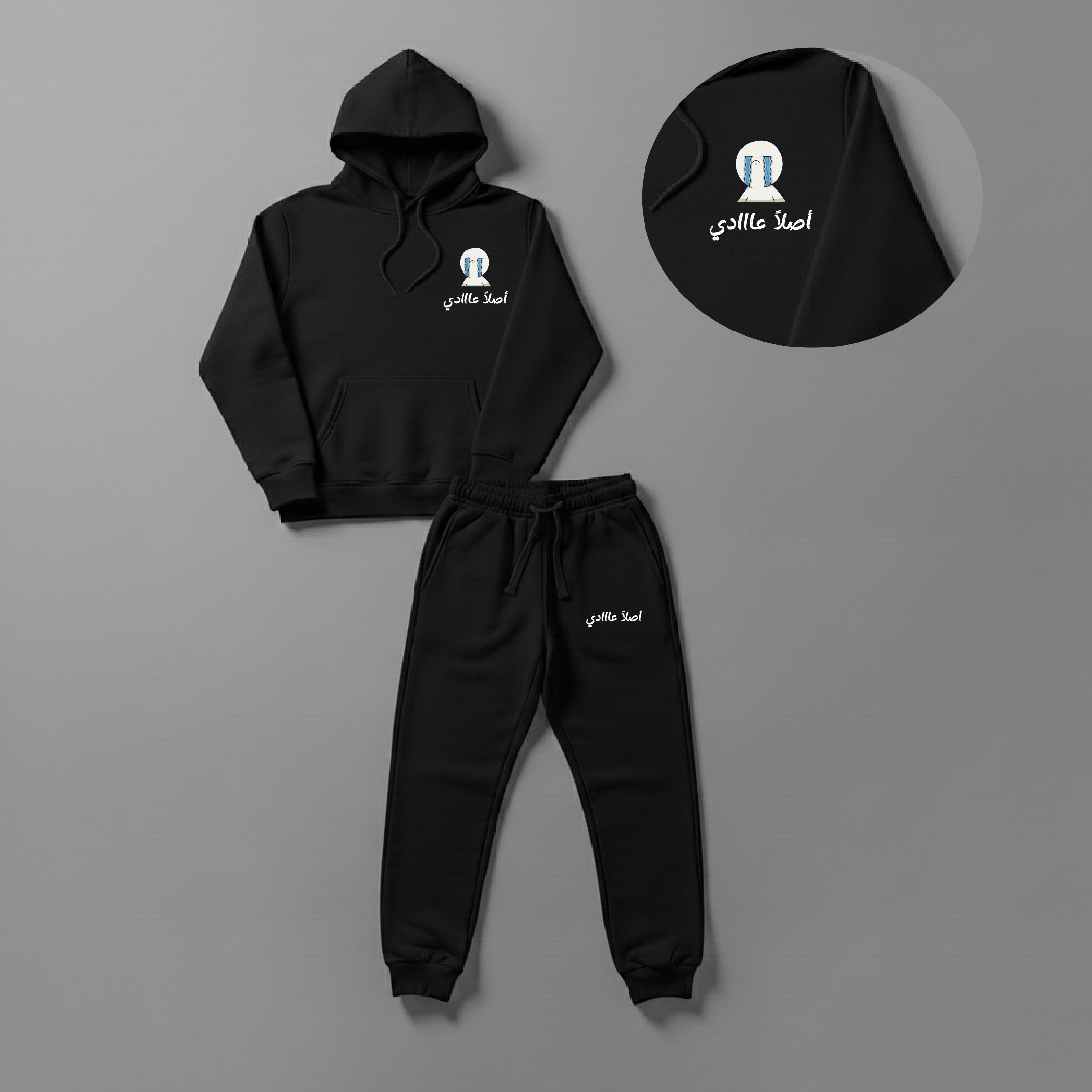 أصلاً عااادي Set (Hoodie +Sweatpants)