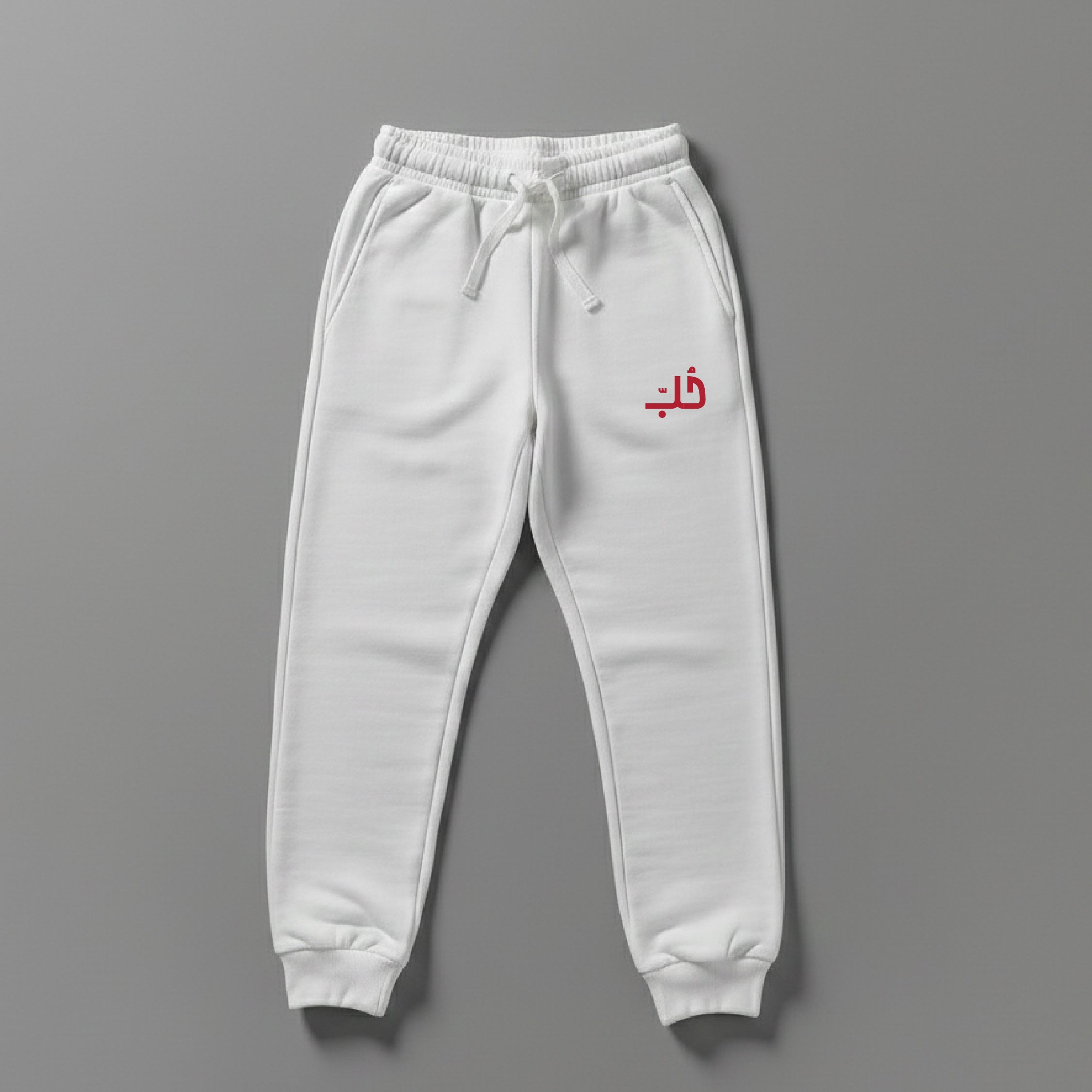 Love White Sweatpants