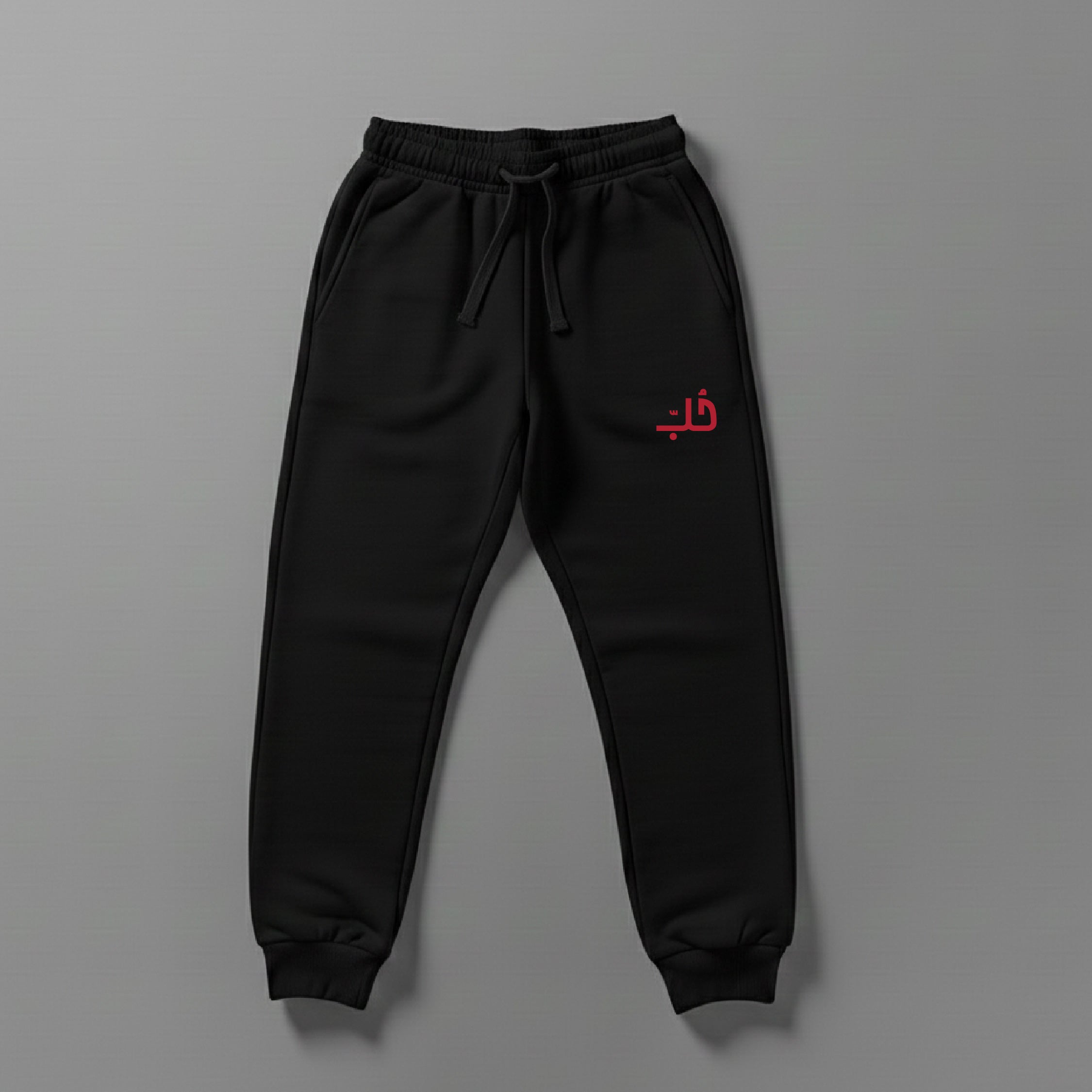 Love Black Sweatpants