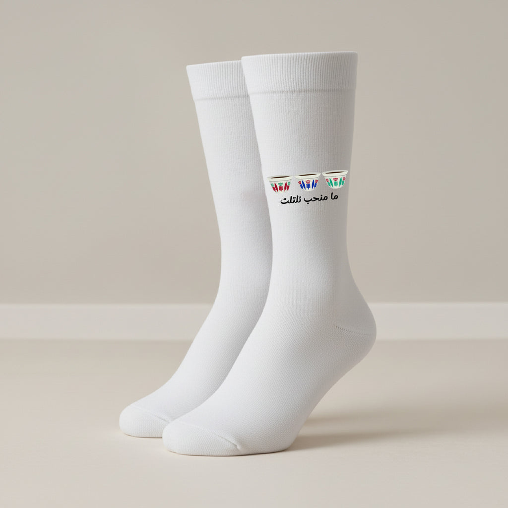 ما منحب نلتليت - Socks