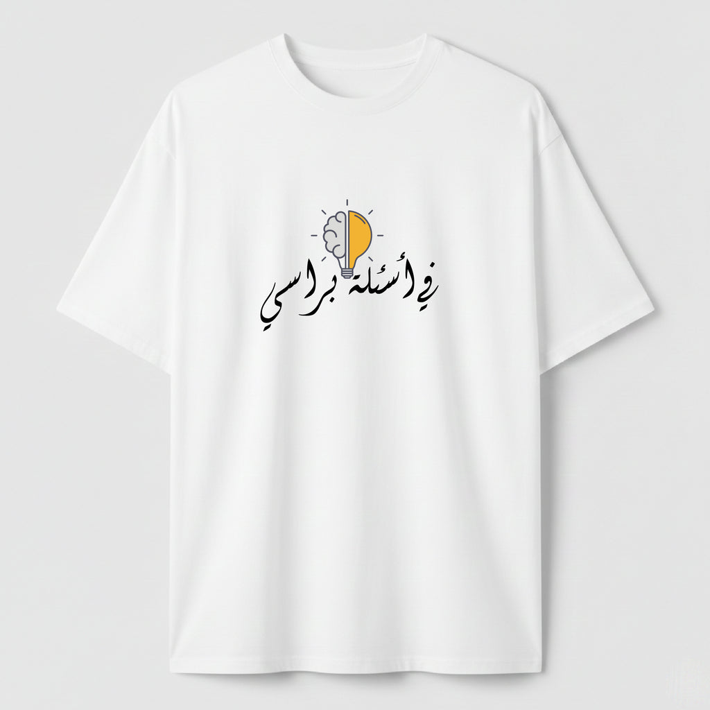 في أسئلة براسي - TEE