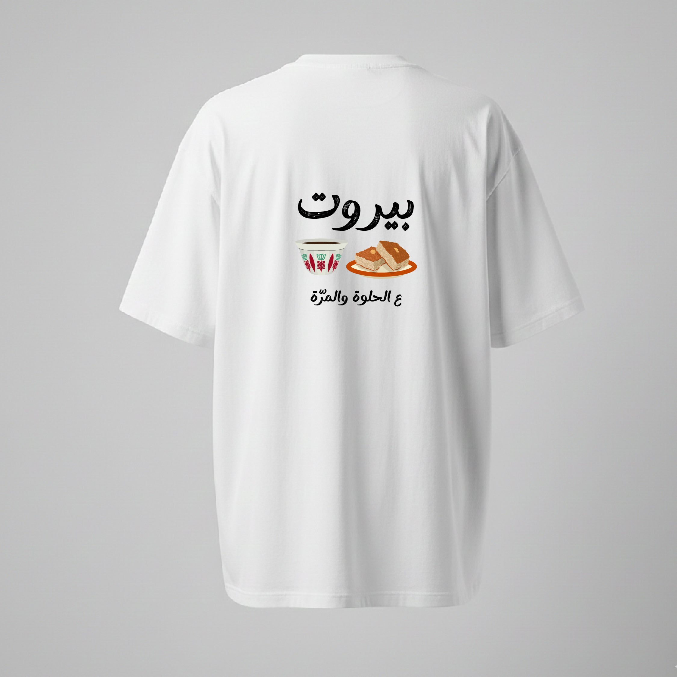 ع الحلوة والمرة TEE