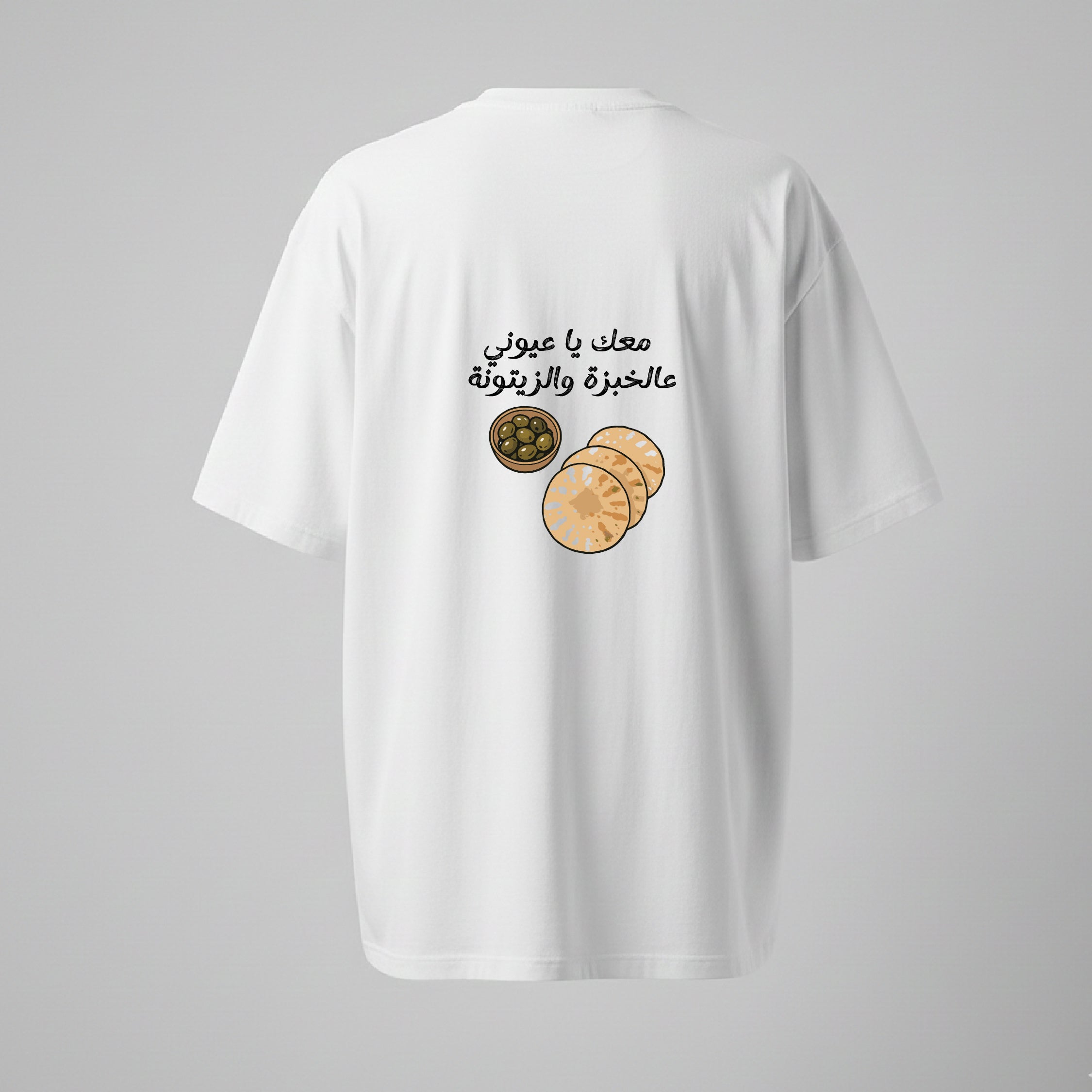 معك يا عيوني - TEE