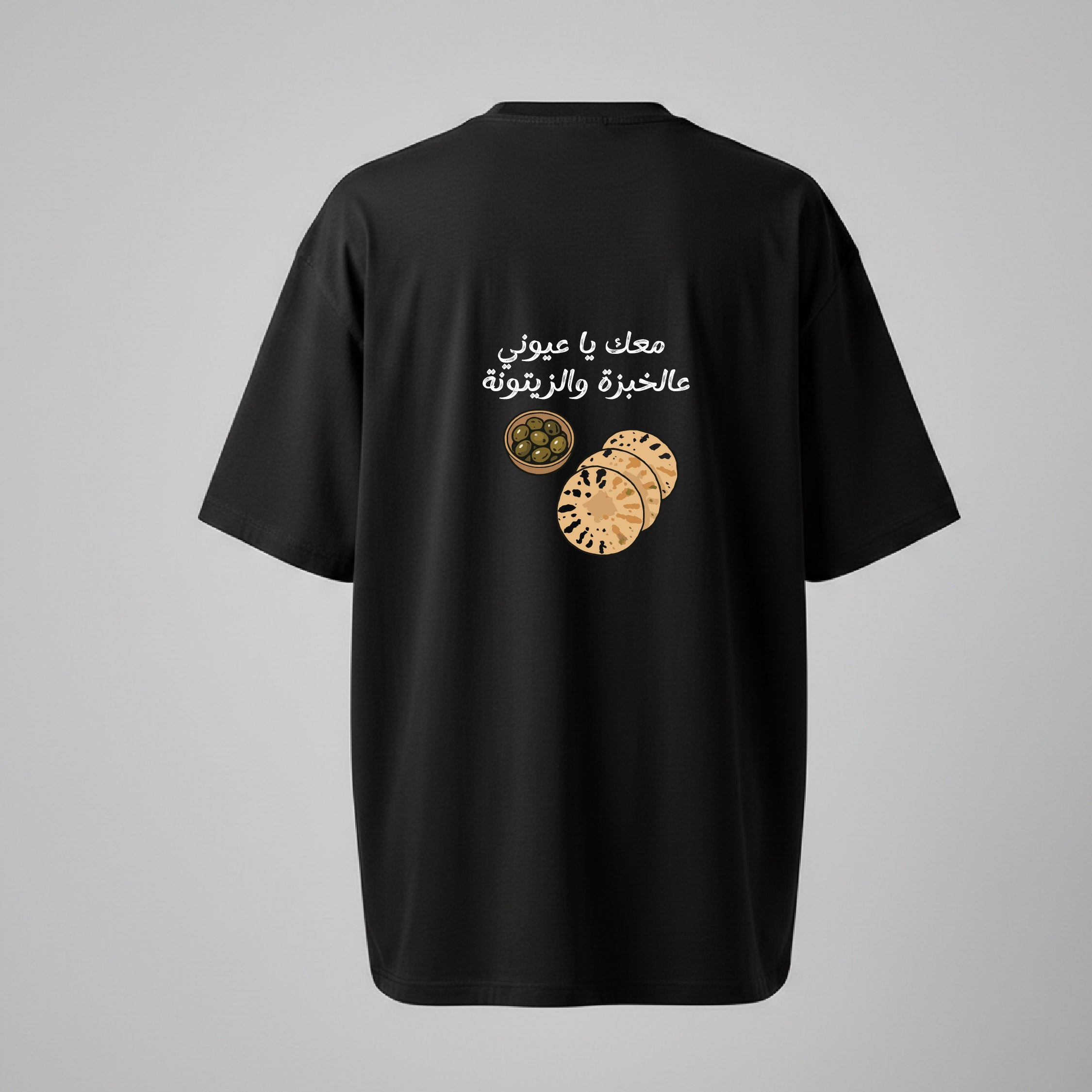 معك يا عيوني - TEE