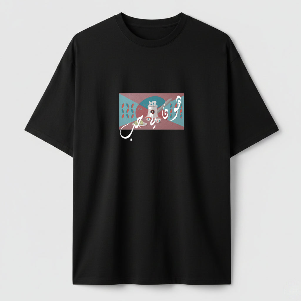 هون في حب - TEE
