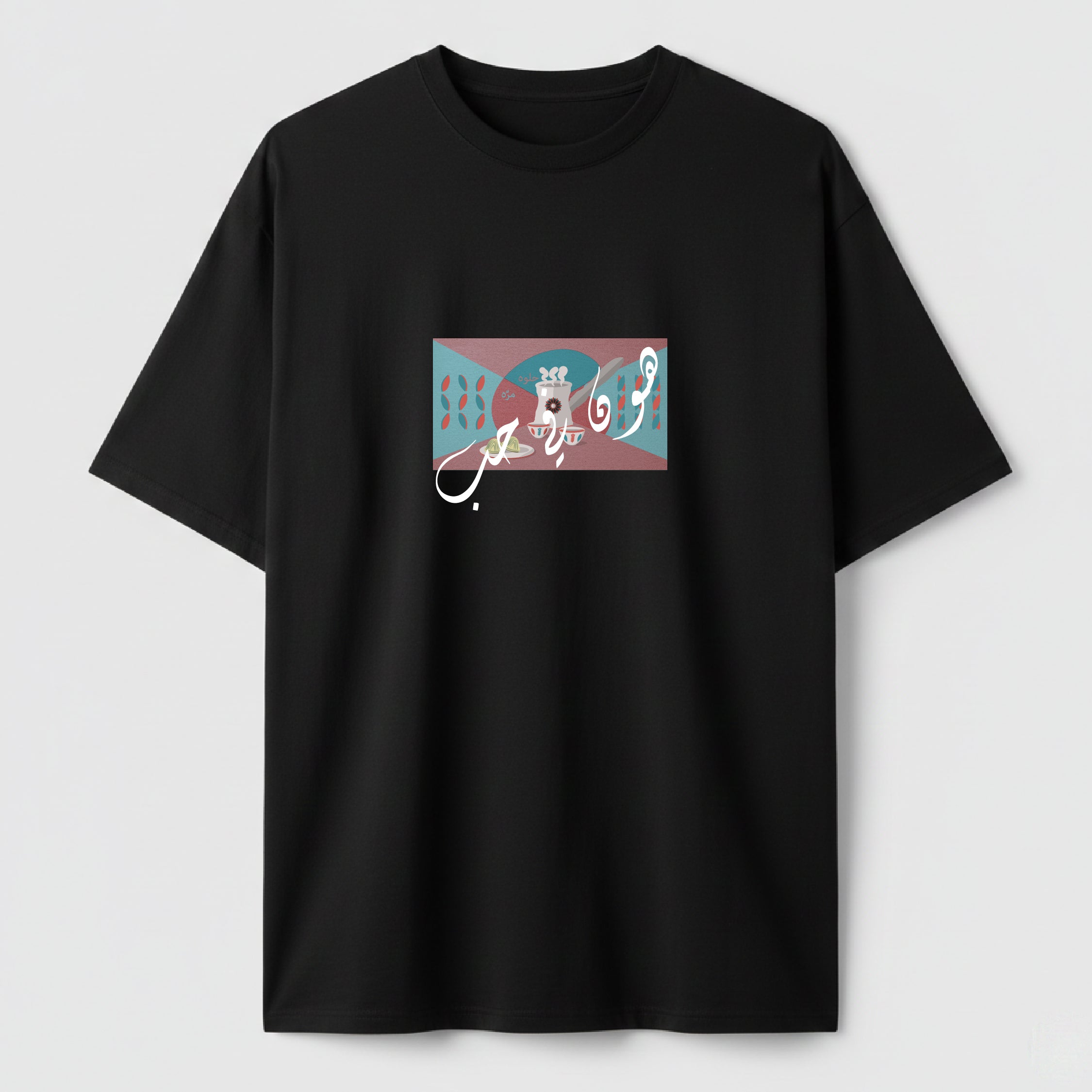 هون في حب - TEE