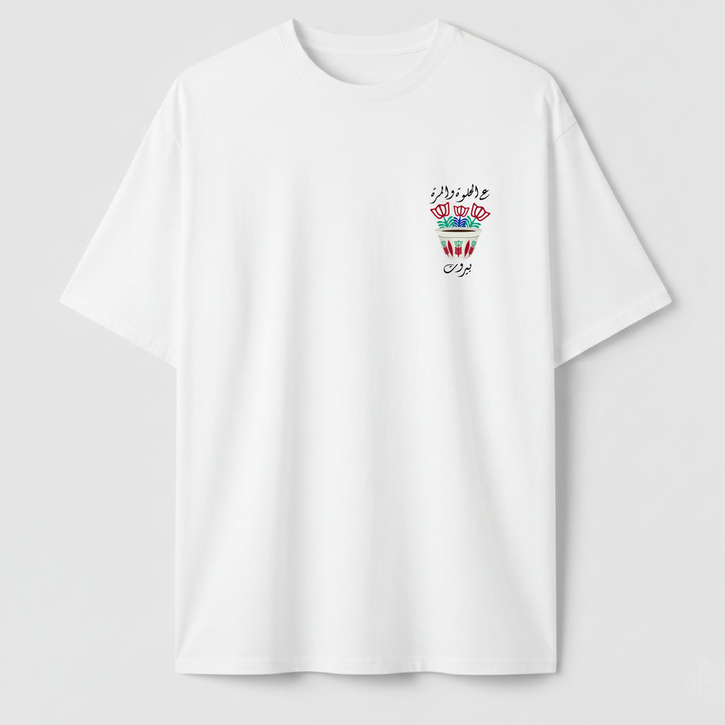 حلوة ومرة بيروت - TEE