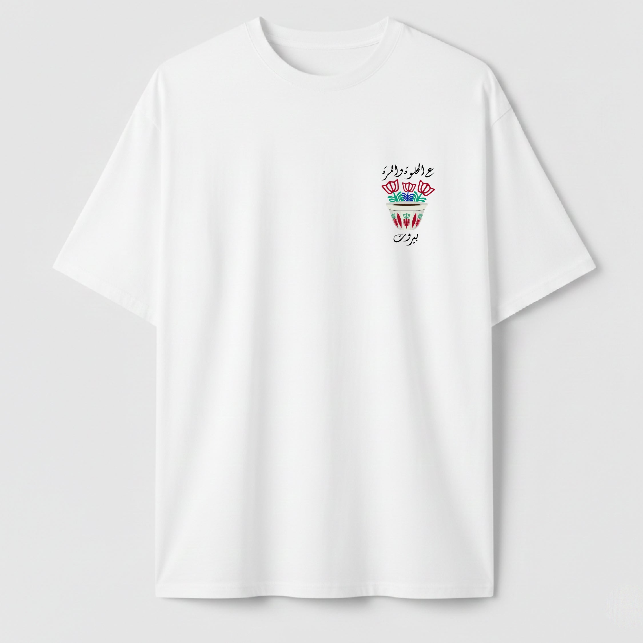 حلوة ومرة بيروت - TEE
