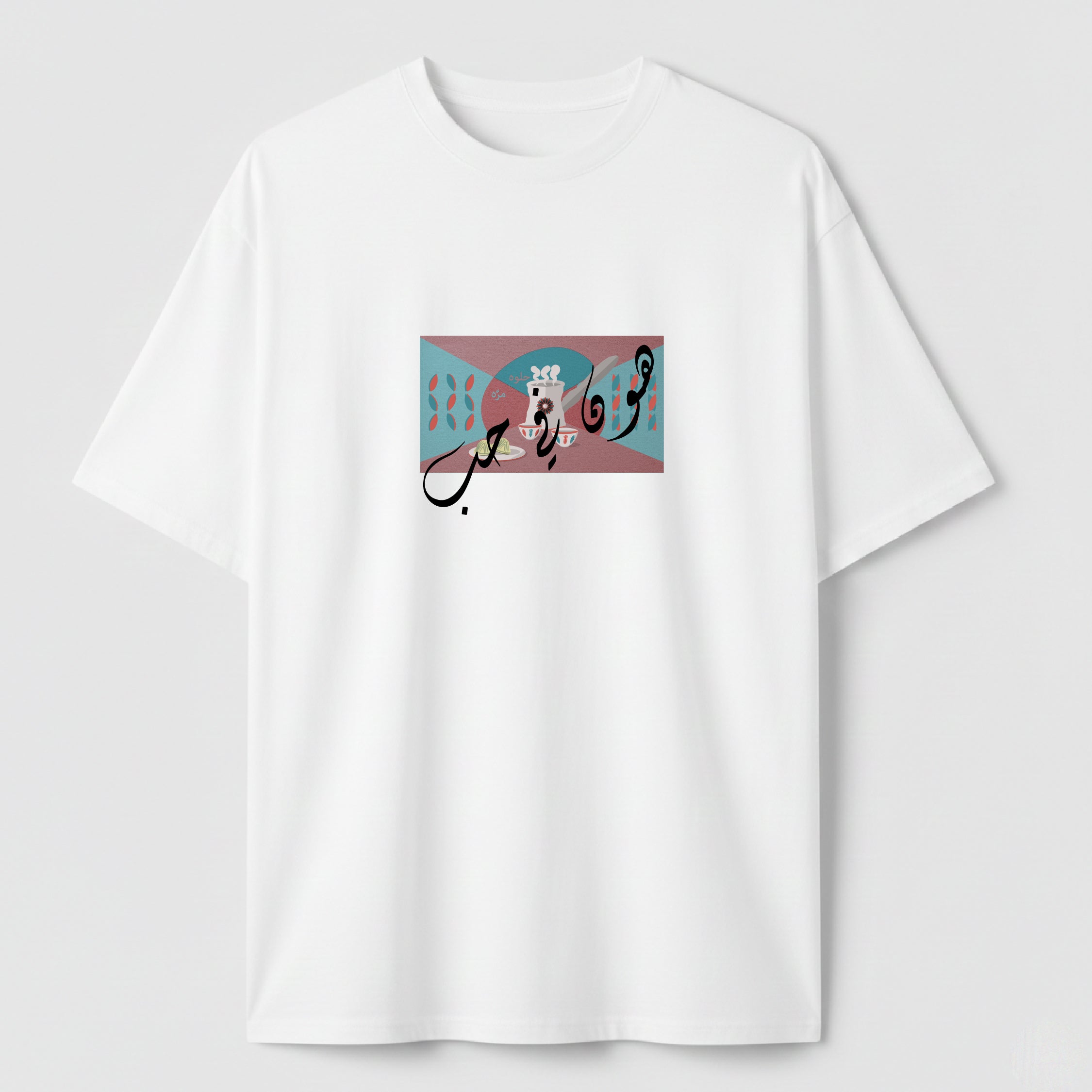 هون في حب - TEE