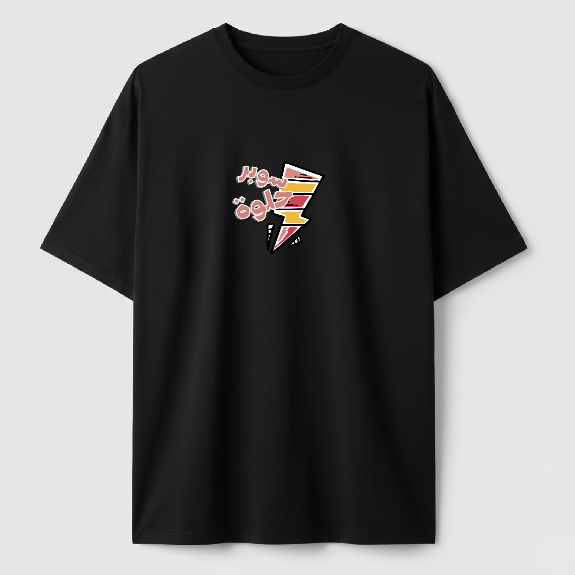 سوبر حلوة - TEE