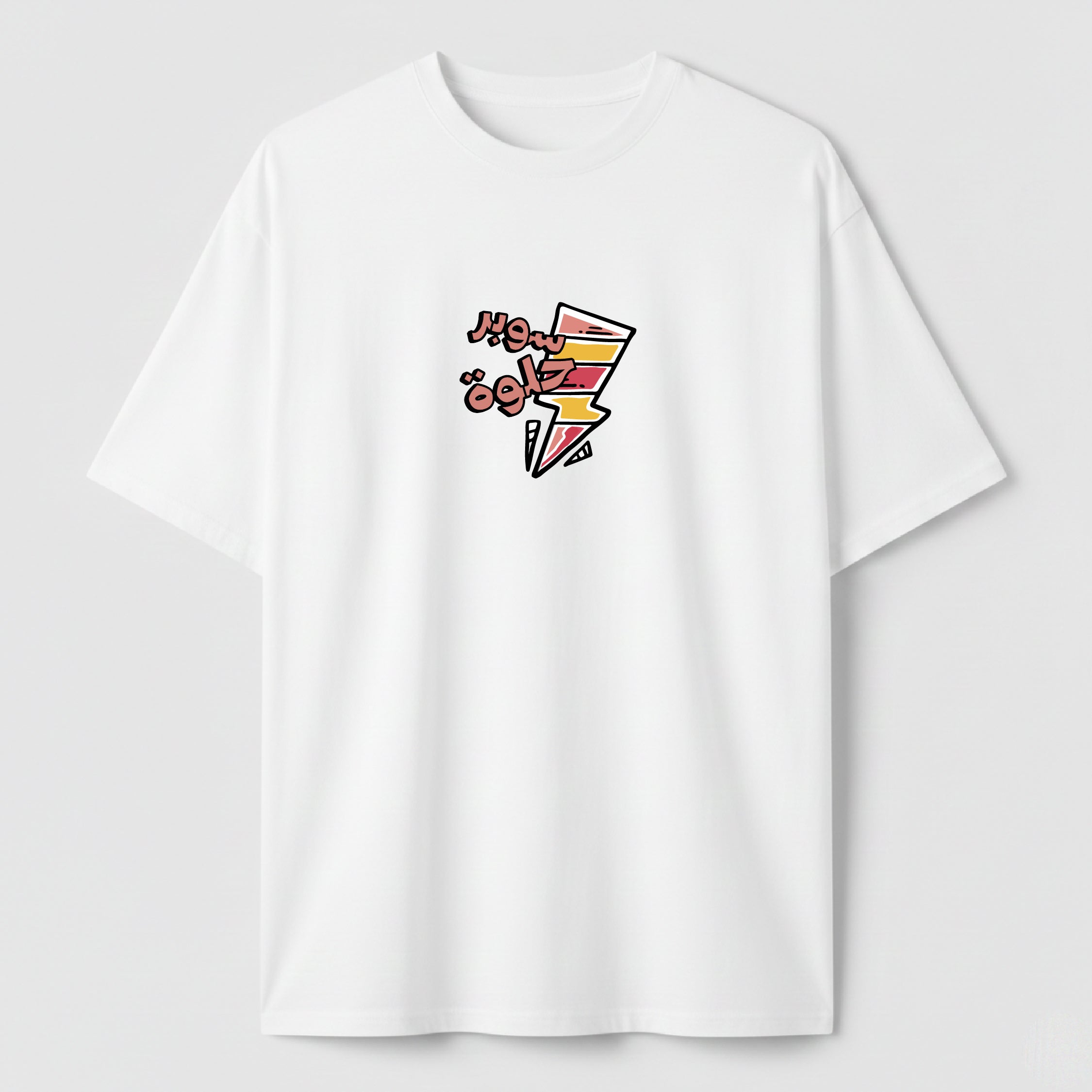 سوبر حلوة - TEE