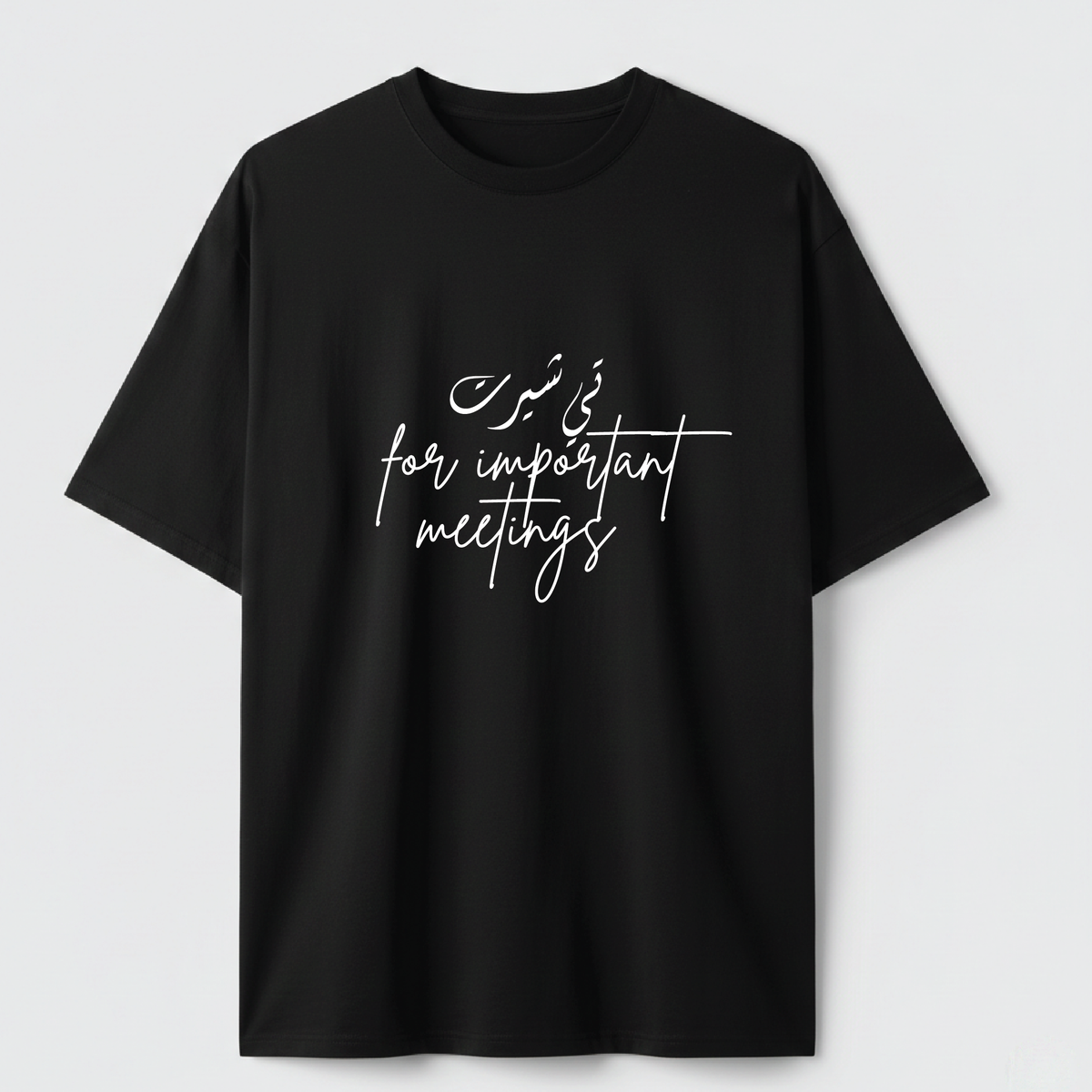 T-Shirt for important meetings - TEE