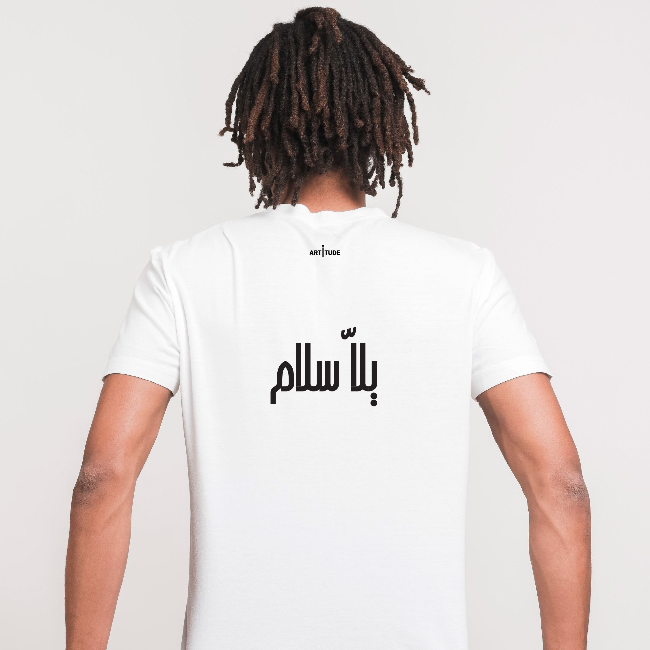 "يلا سلام" TEE