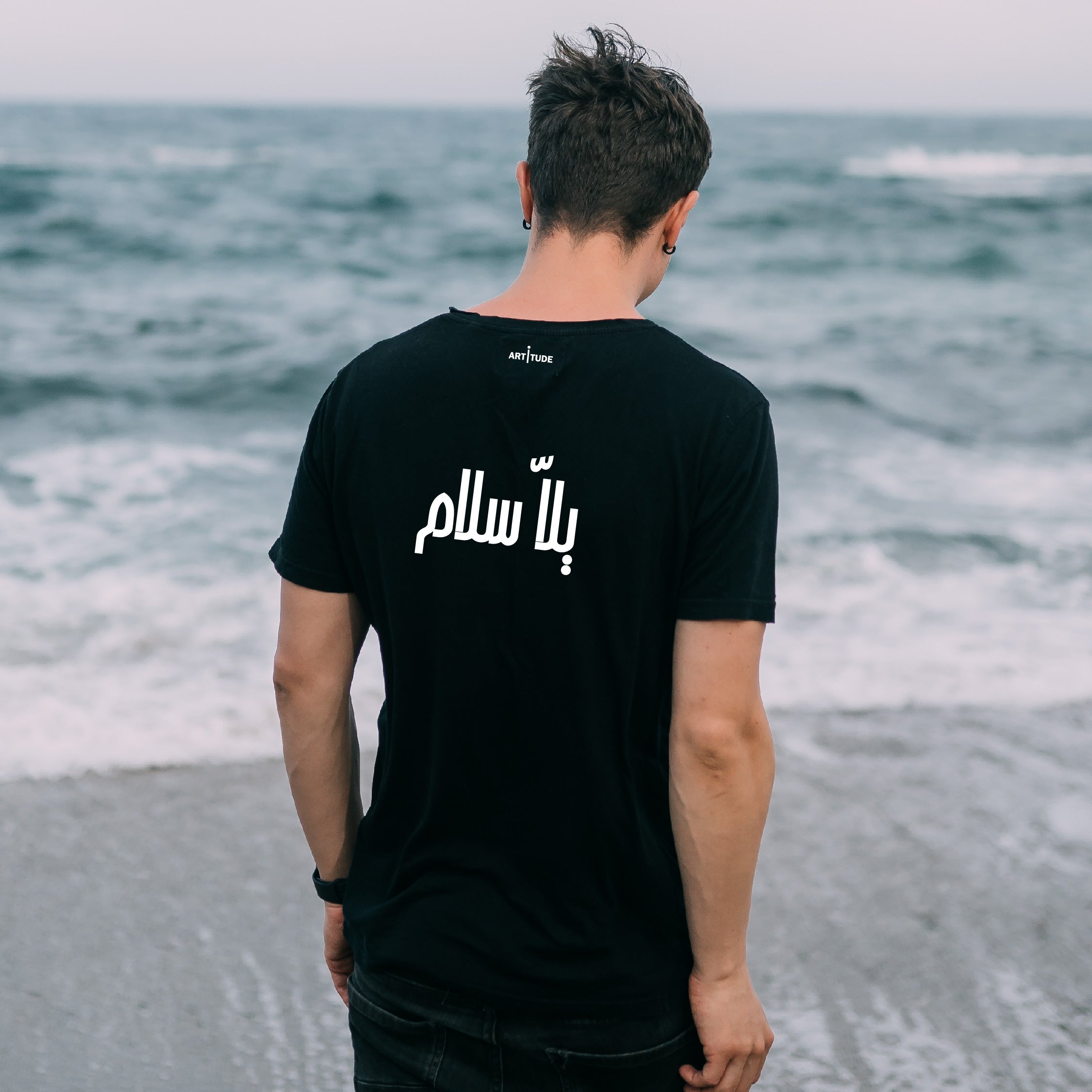 "يلا سلام" TEE