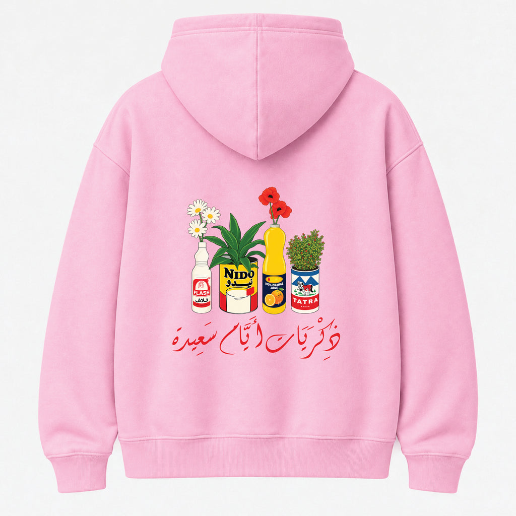 ذكريات أيام سعيدة - Hoodie