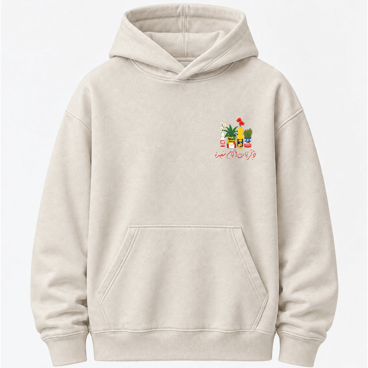 ذكريات أيام سعيدة - Hoodie