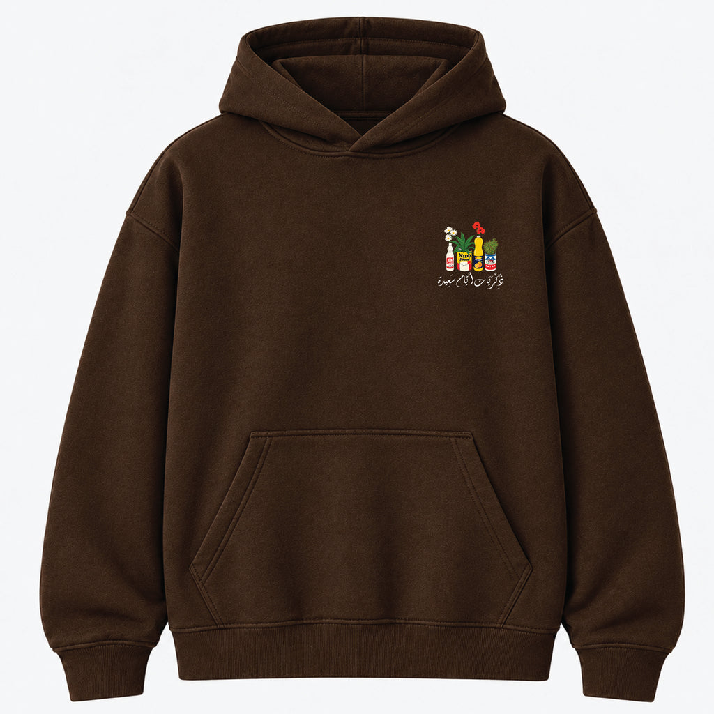 ذكريات أيام سعيدة - Hoodie