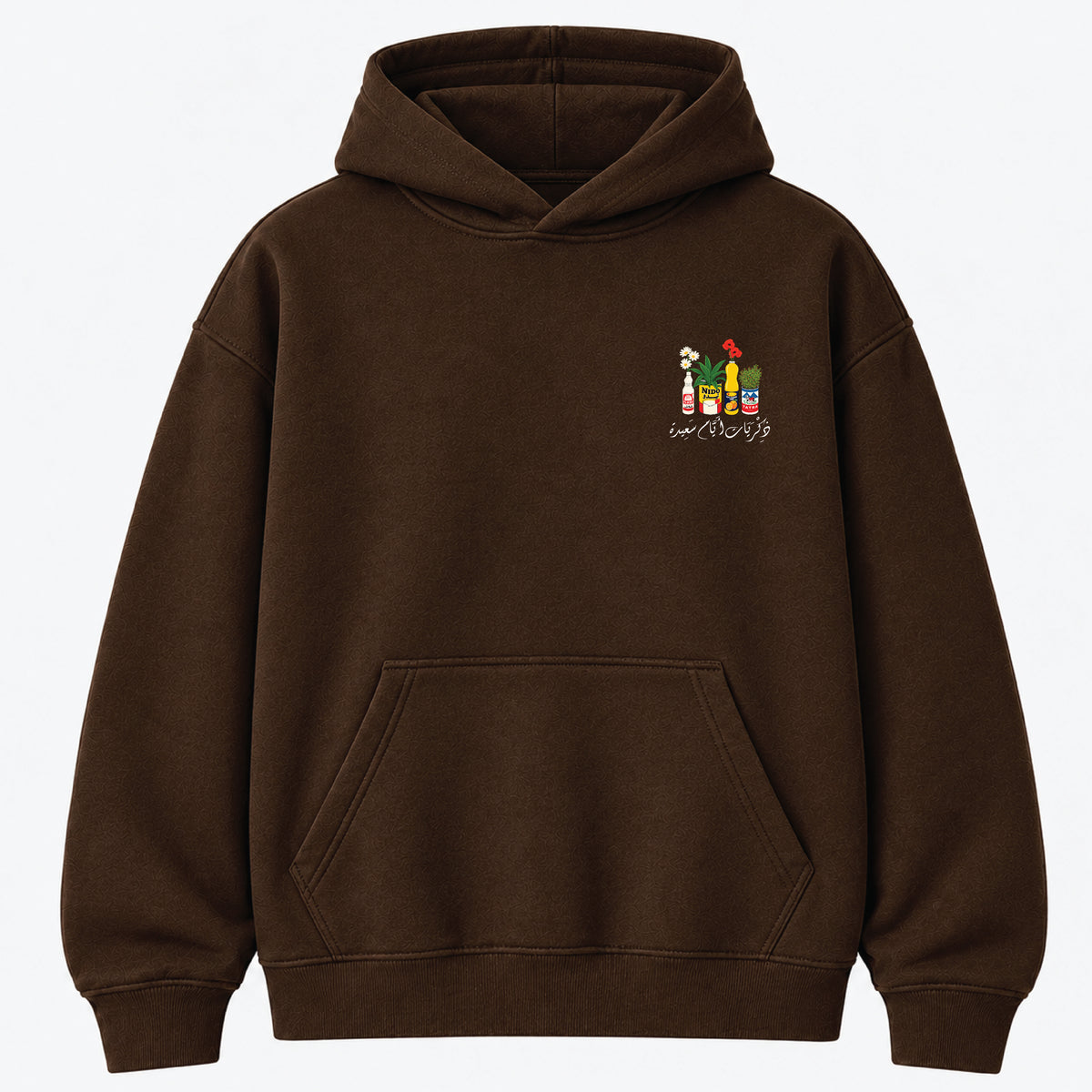 ذكريات أيام سعيدة - Hoodie